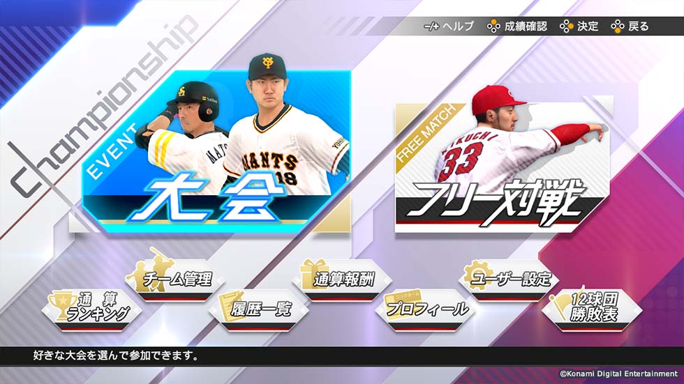 eBaseball Professional Baseball Spirits 2021 - 1